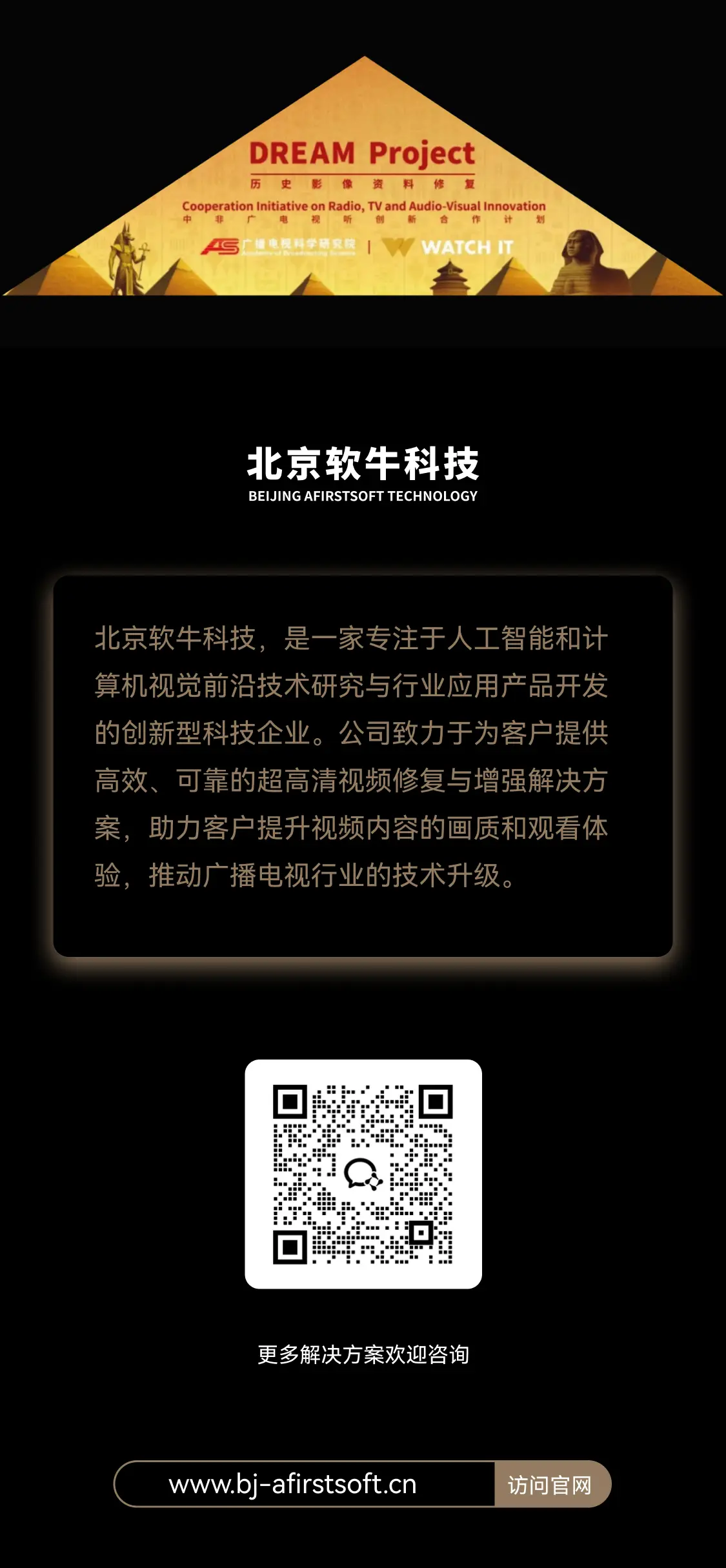 软牛科技助力《地球之母》纪录片4K版修复