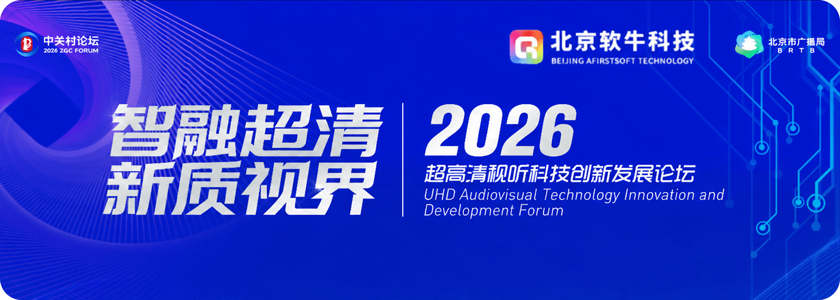焕新办公空间｜软牛科技26层新办公区域正式启用
