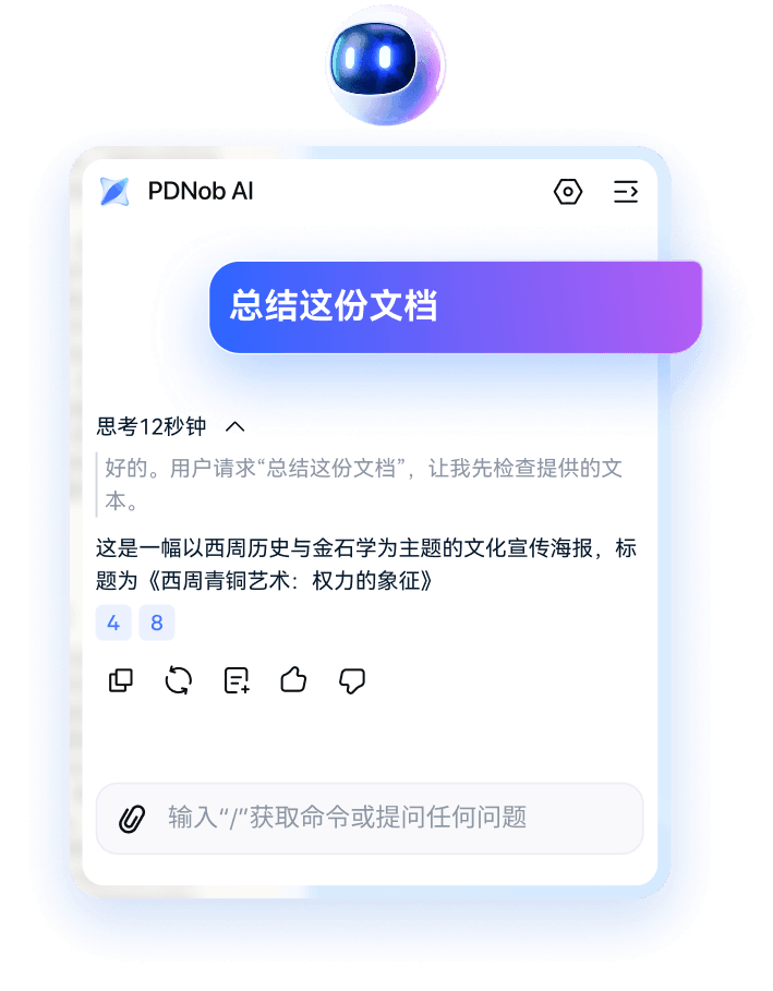 Example of asking a question to a PDF