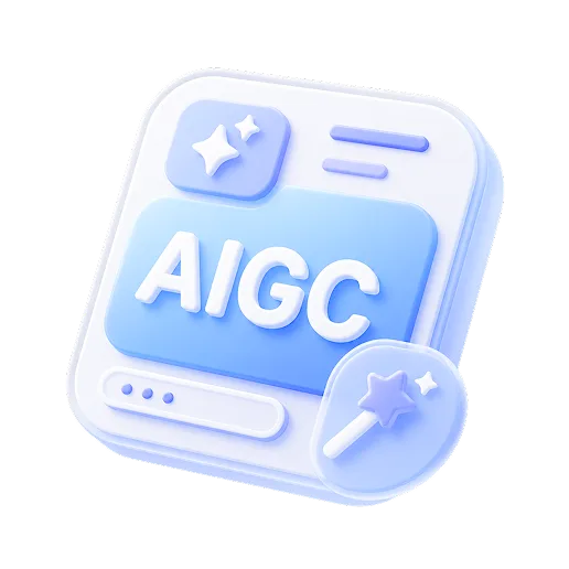 AIGC 媒体创作平台